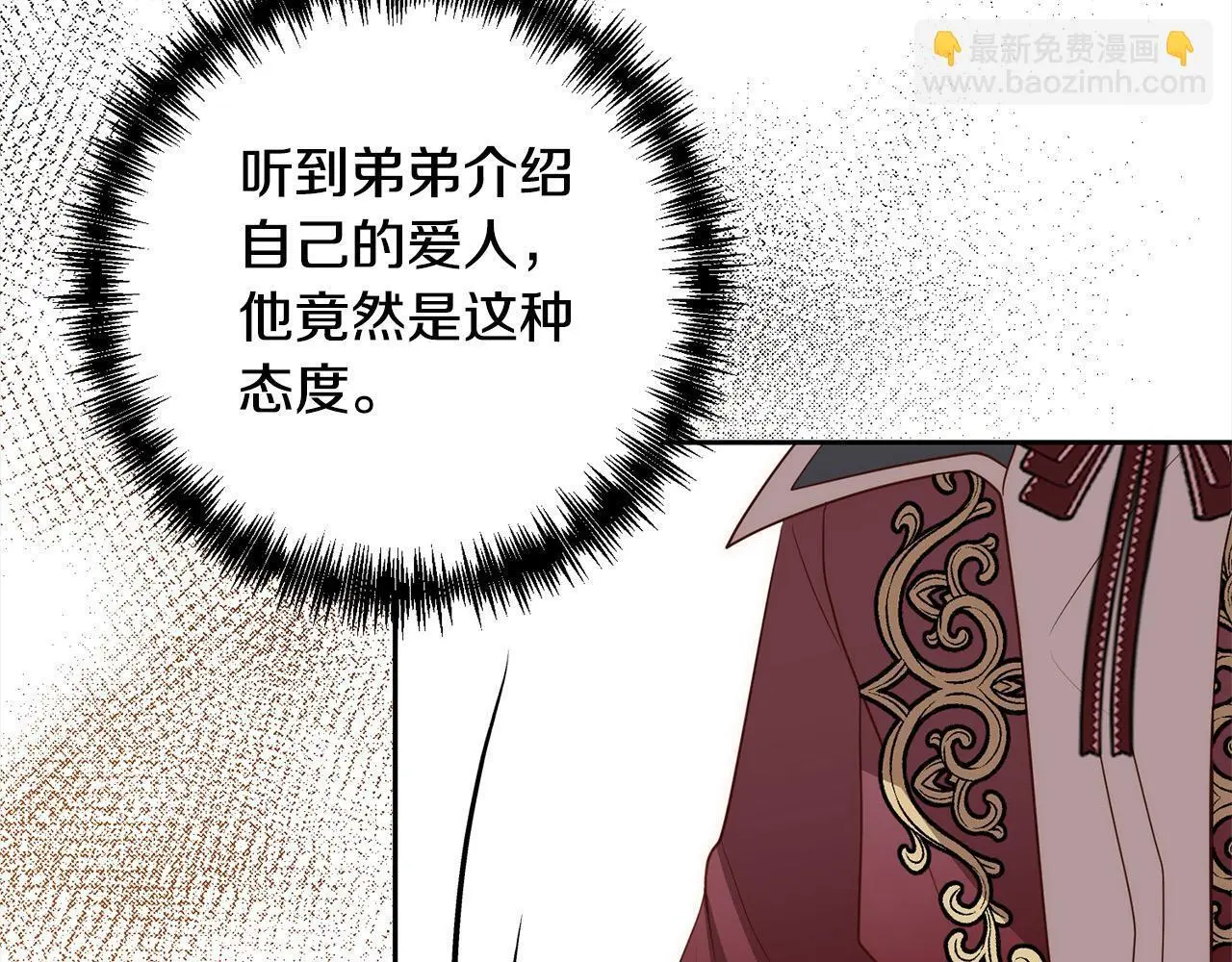 第56话 哥哥来了！ 第112页
