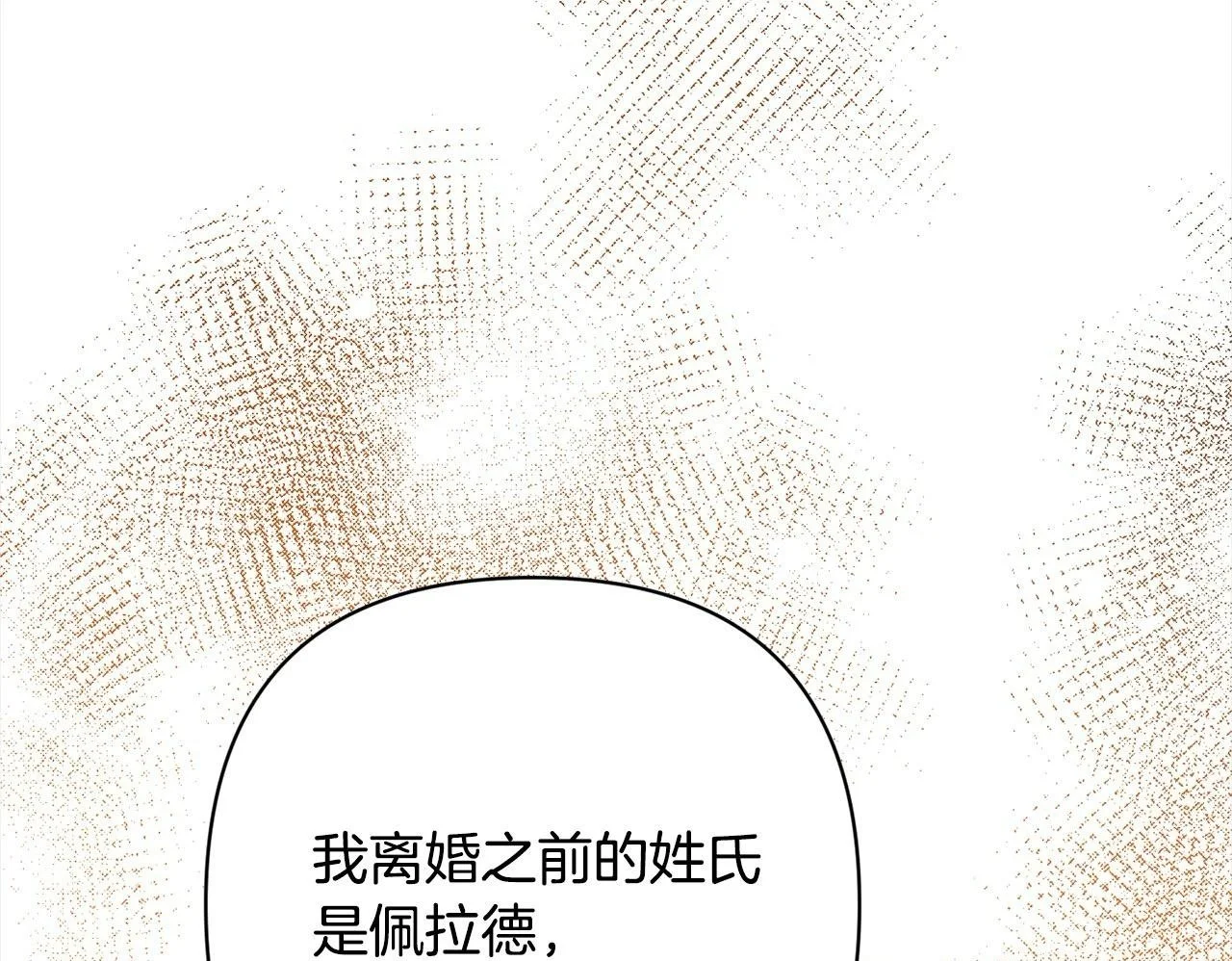 第56话 哥哥来了！ 第114页