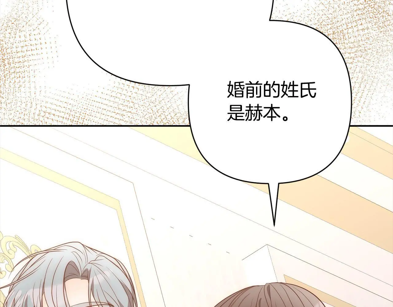 第56话 哥哥来了！ 第115页