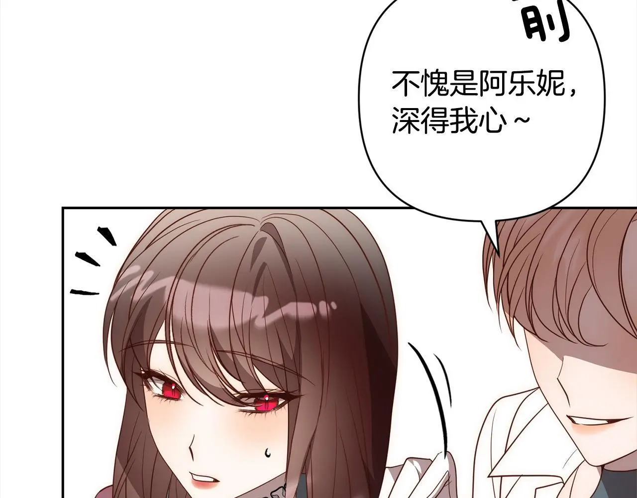 第56话 哥哥来了！ 第121页