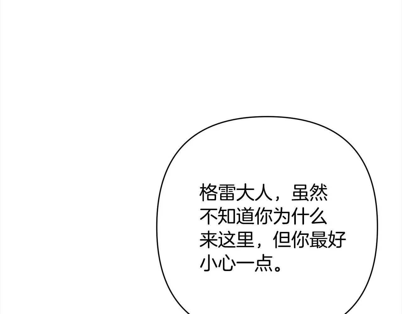 第56话 哥哥来了！ 第123页