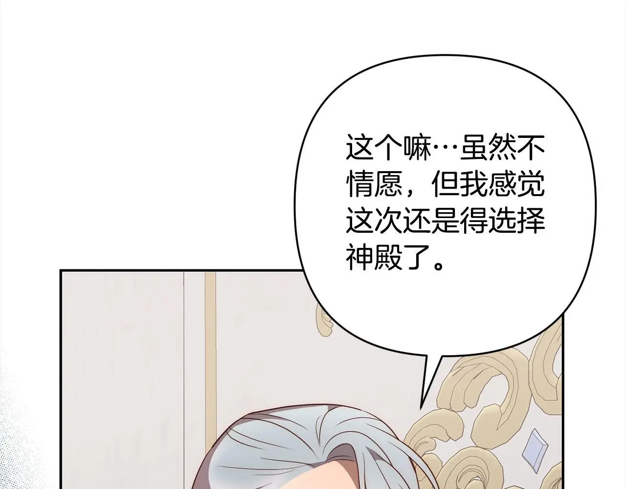 第56话 哥哥来了！ 第129页
