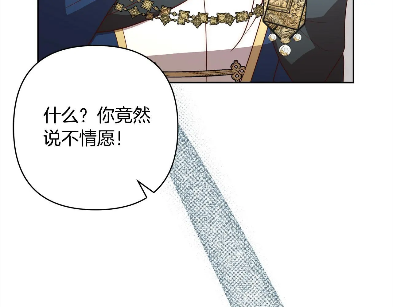 第56话 哥哥来了！ 第131页