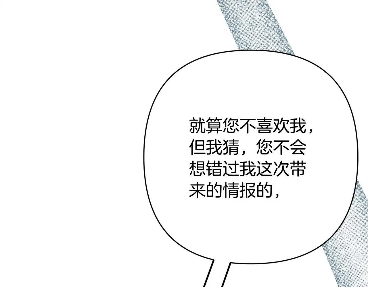 第56话 哥哥来了！ 第132页