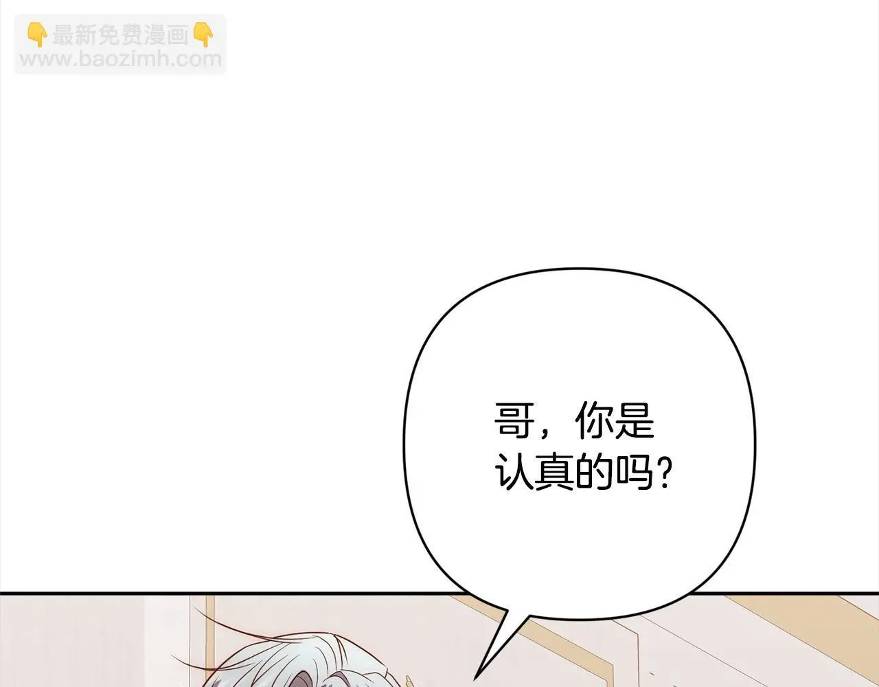 第56话 哥哥来了！ 第142页
