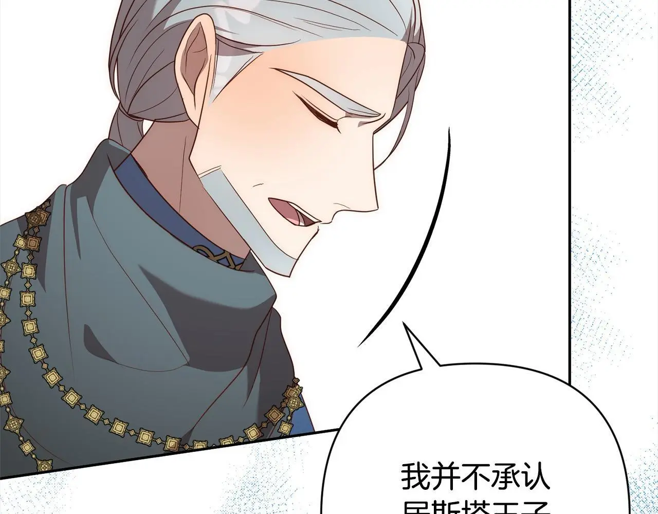 第56话 哥哥来了！ 第145页