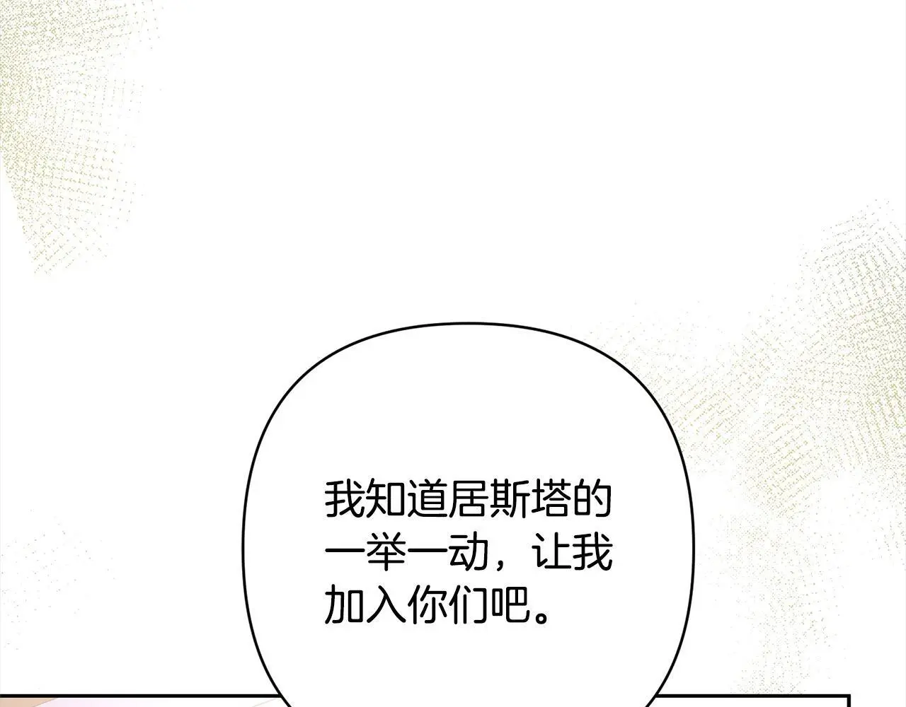 第56话 哥哥来了！ 第147页