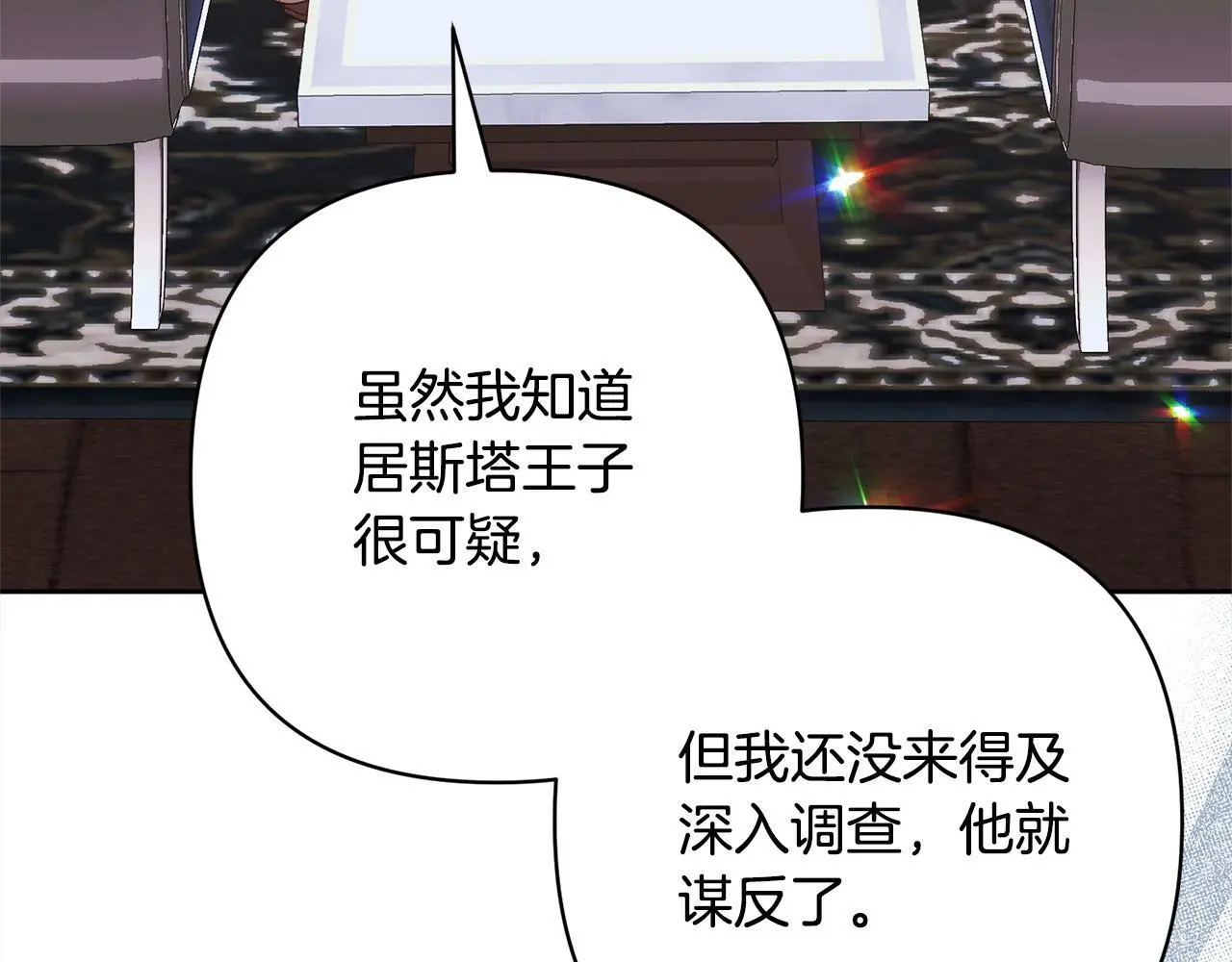 第56话 哥哥来了！ 第156页
