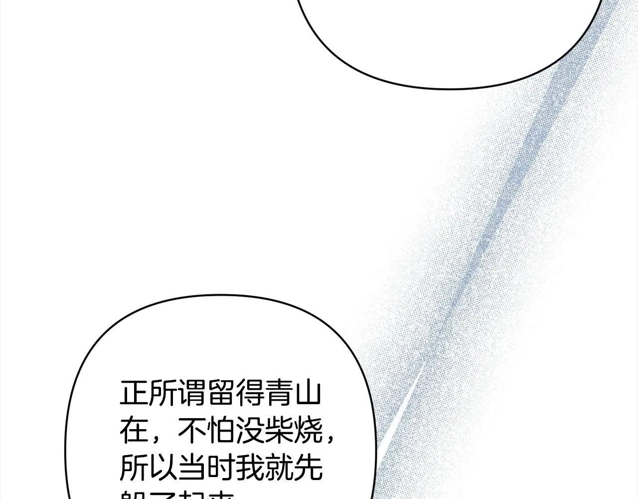 第56话 哥哥来了！ 第157页