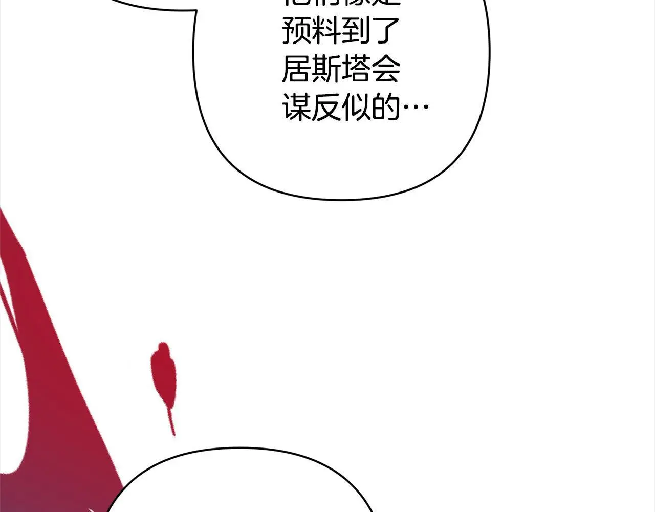 第56话 哥哥来了！ 第161页