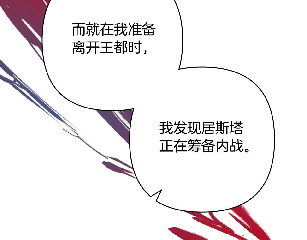 第56话 哥哥来了！ 第162页
