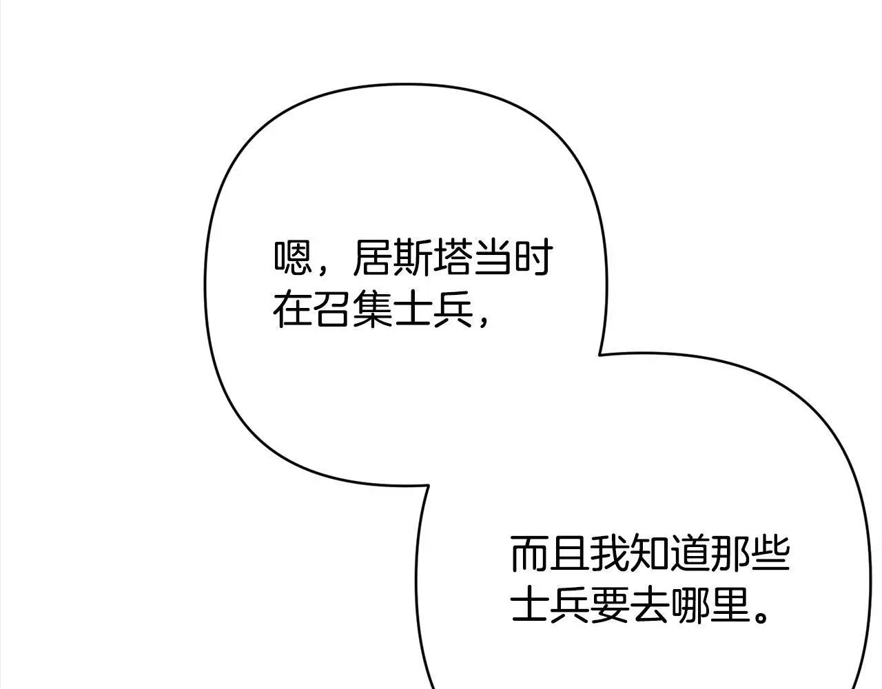 第56话 哥哥来了！ 第166页