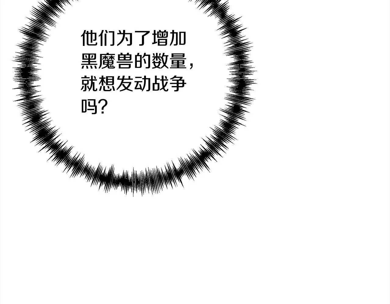 第56话 哥哥来了！ 第168页