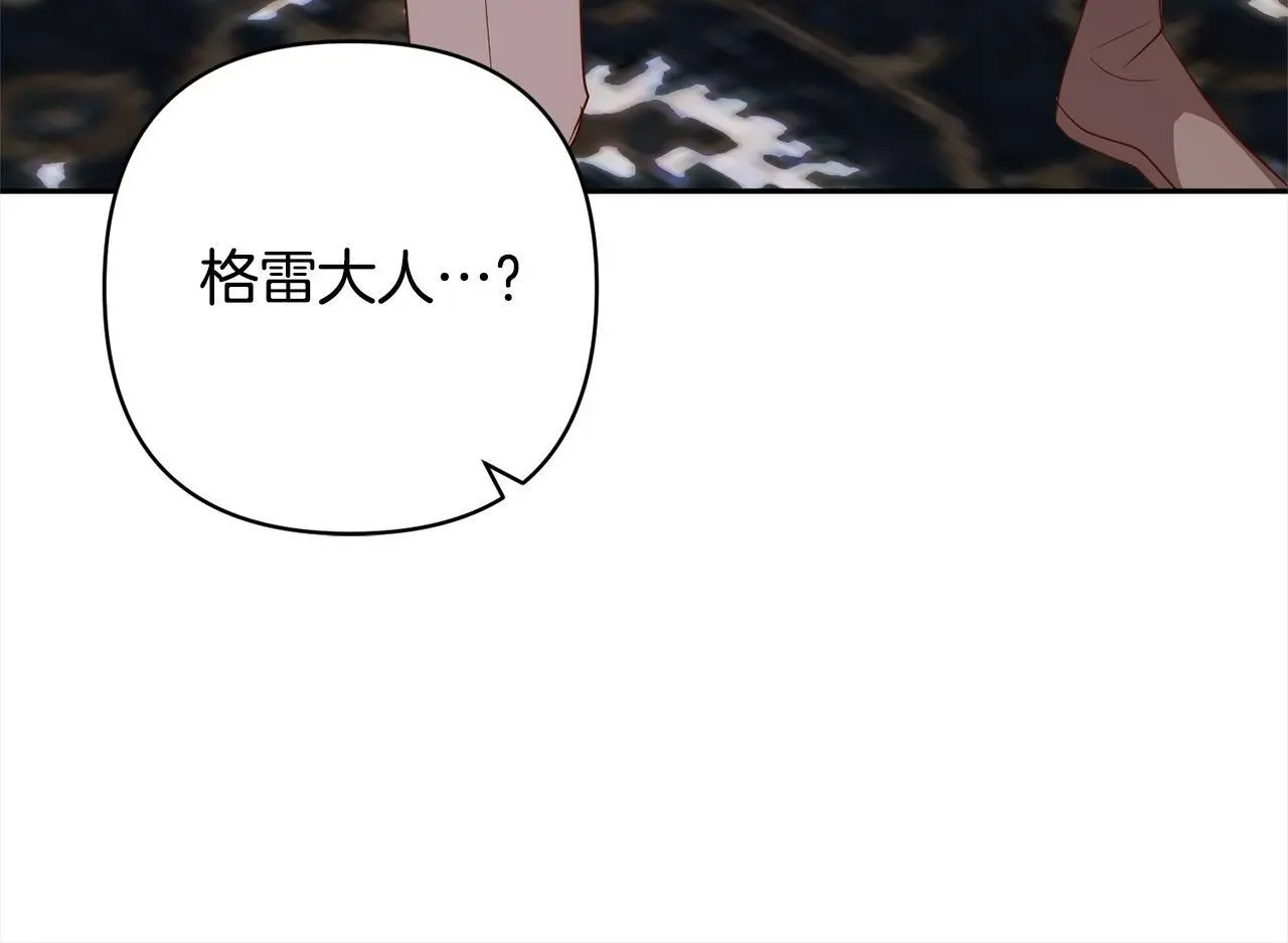 第56话 哥哥来了！ 第175页