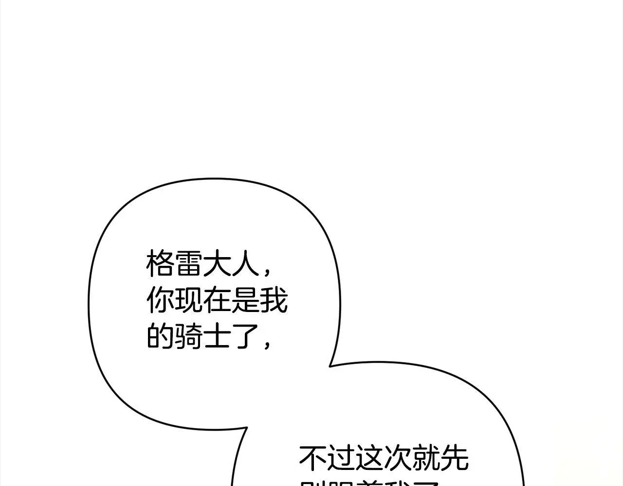 第56话 哥哥来了！ 第178页