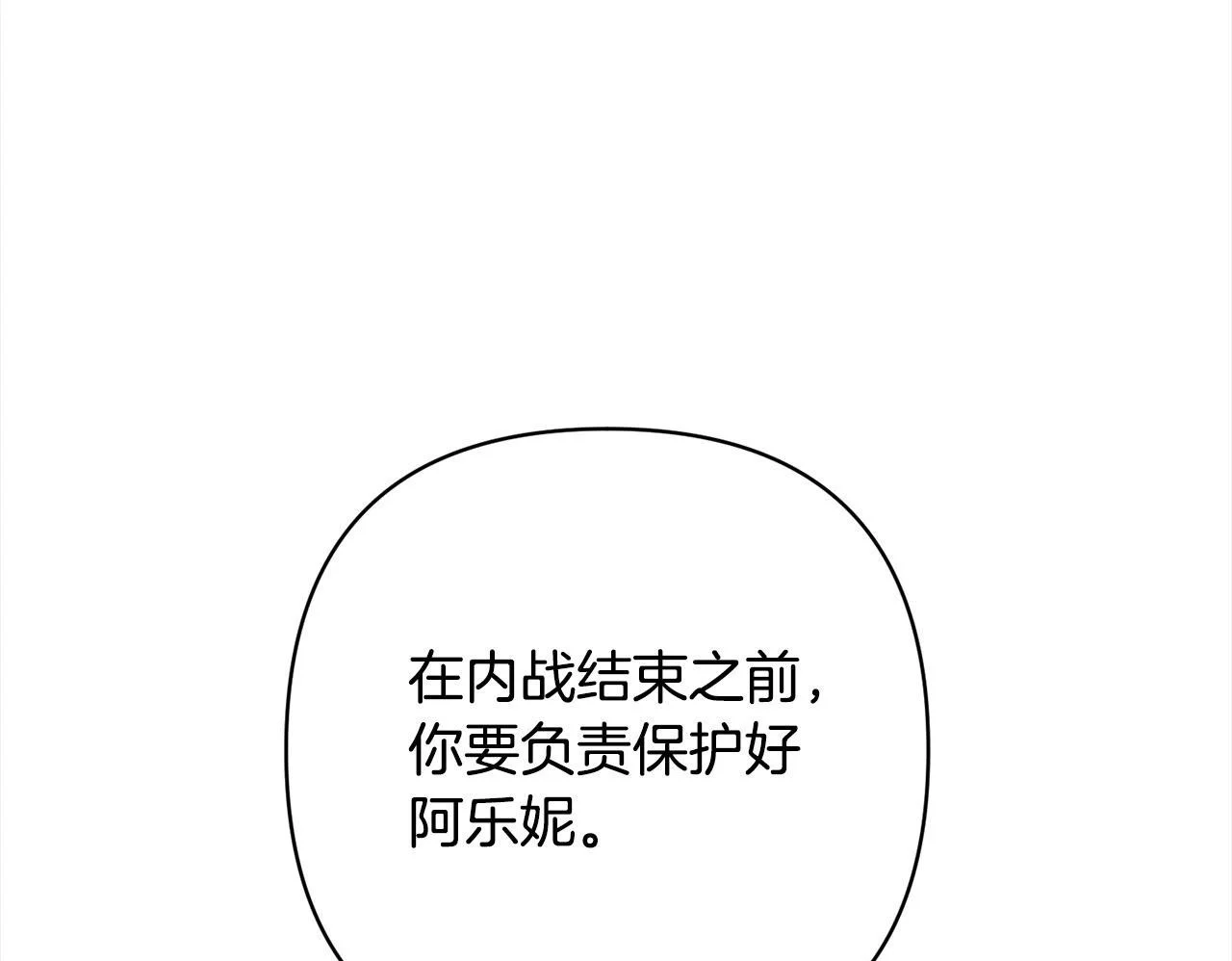 第56话 哥哥来了！ 第184页