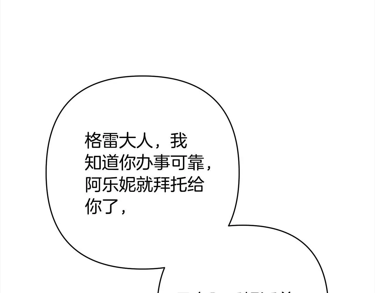 第56话 哥哥来了！ 第190页