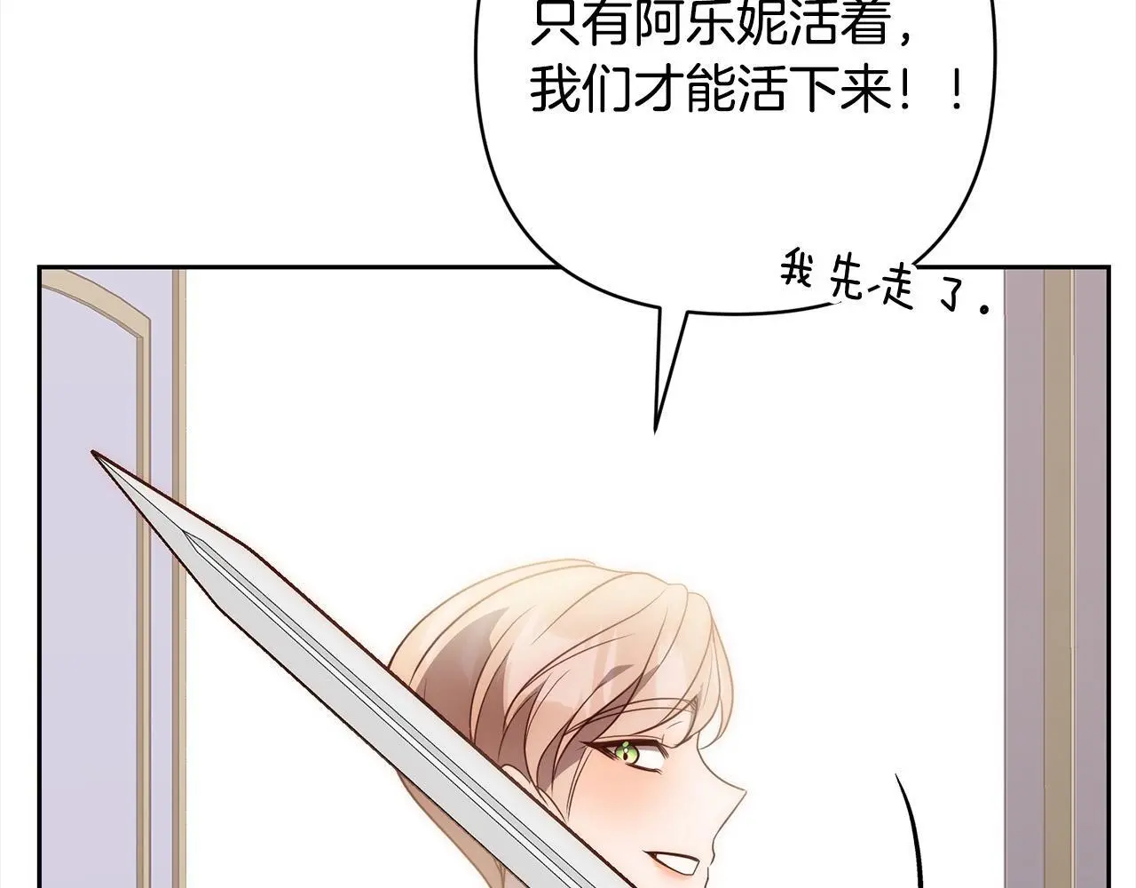 第56话 哥哥来了！ 第191页