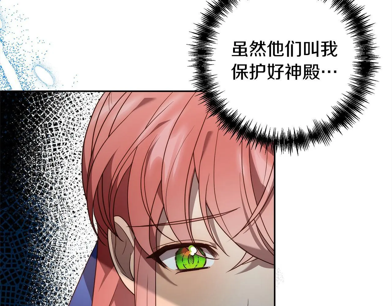 第57话 引诱 第11页