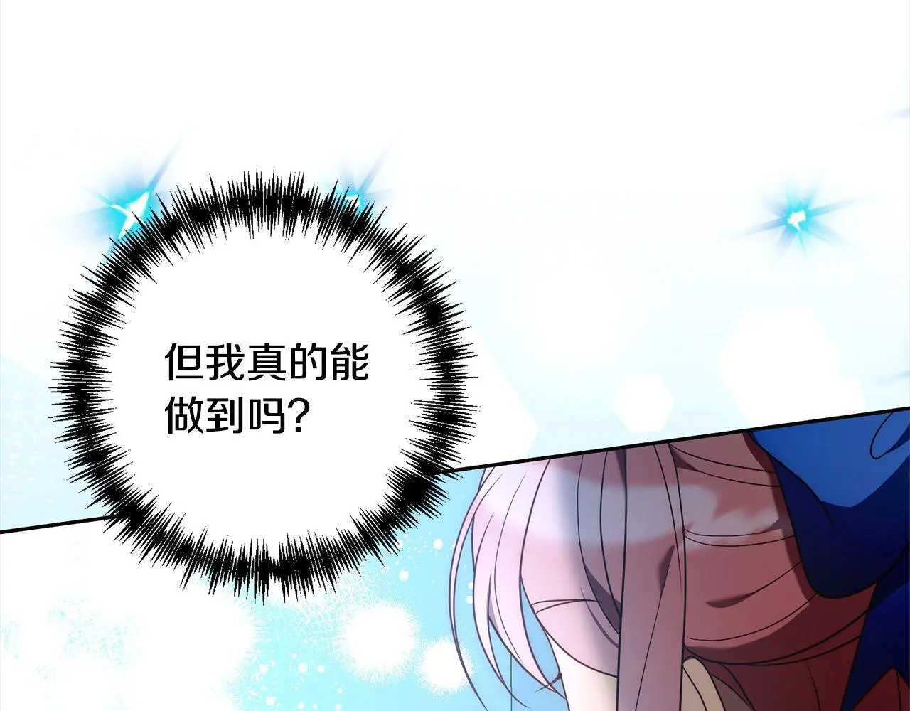 第57话 引诱 第14页