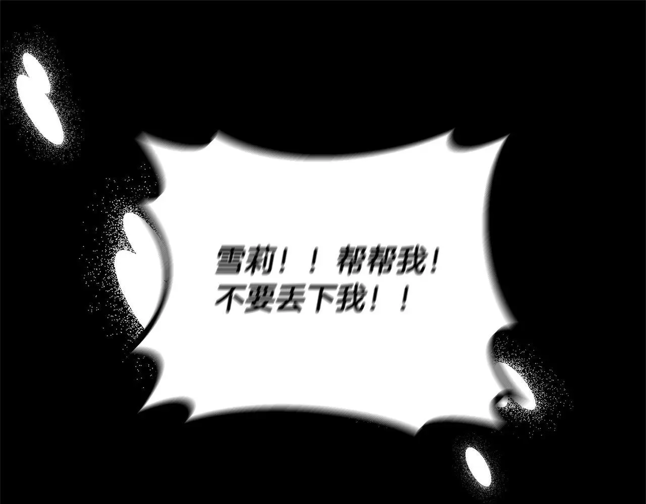 第57话 引诱 第23页