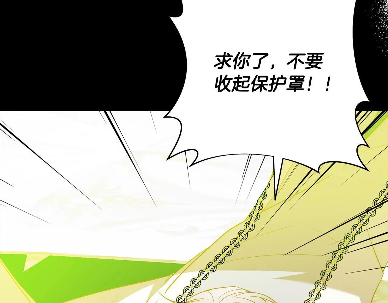 第57话 引诱 第25页