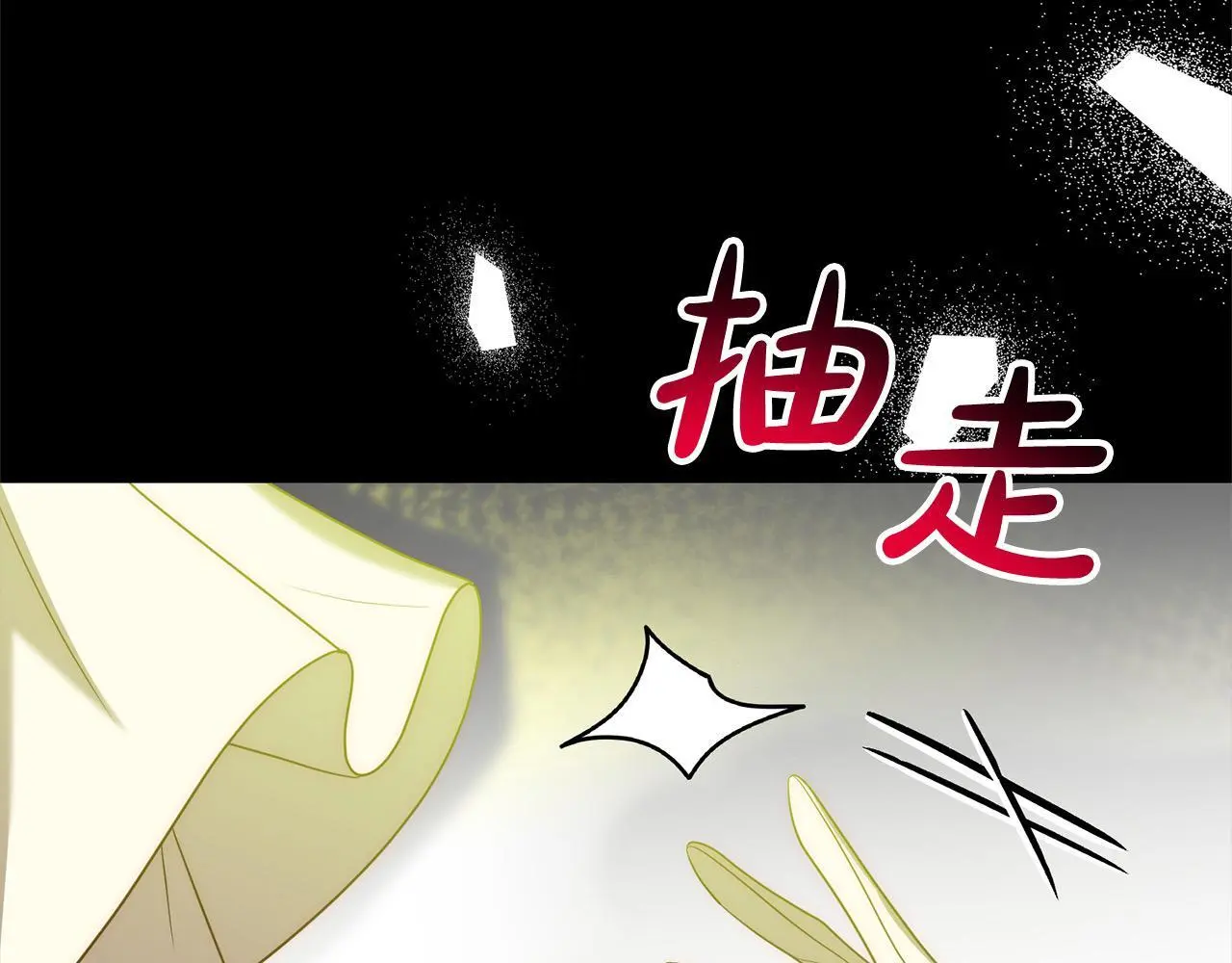 第57话 引诱 第31页