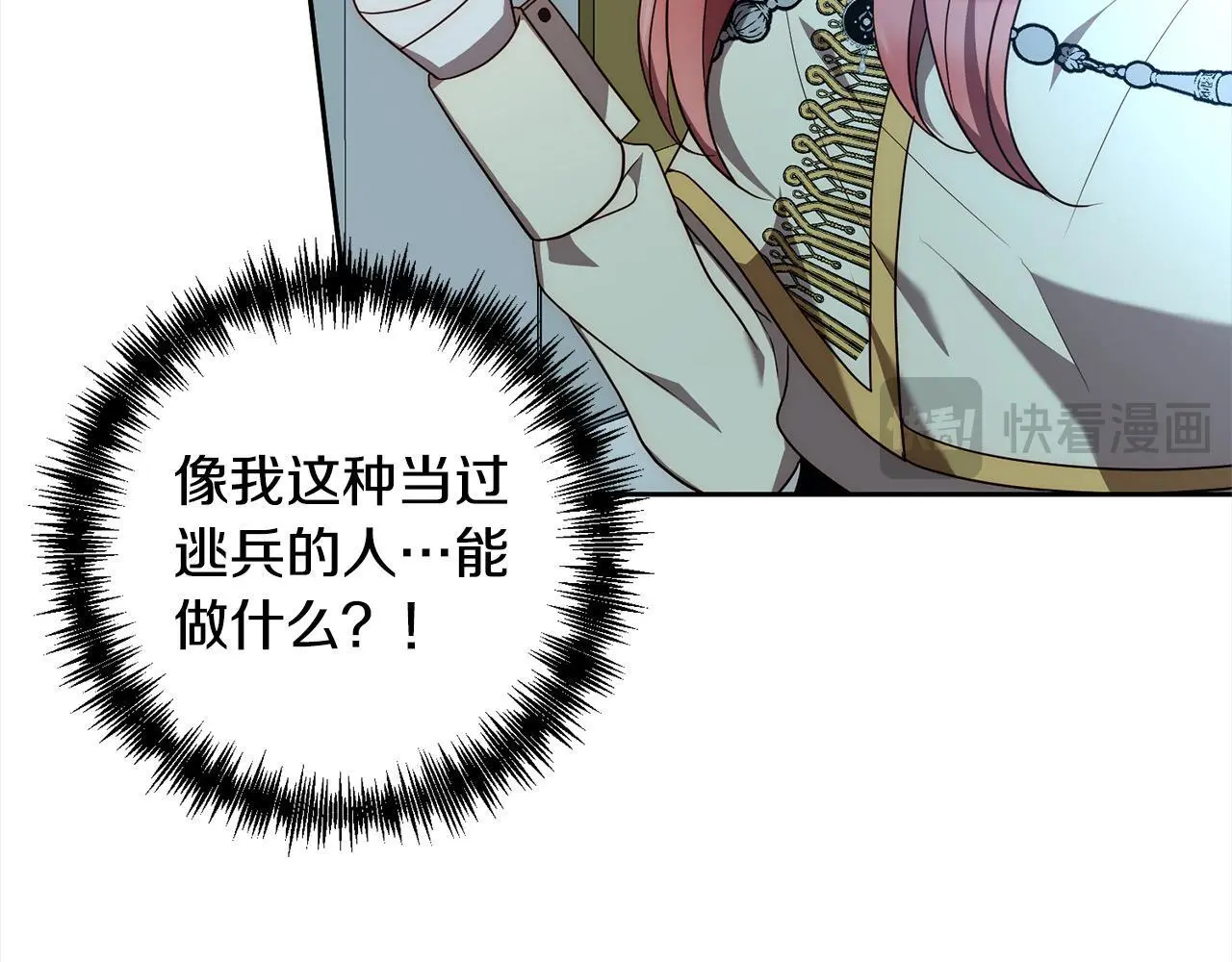 第57话 引诱 第42页