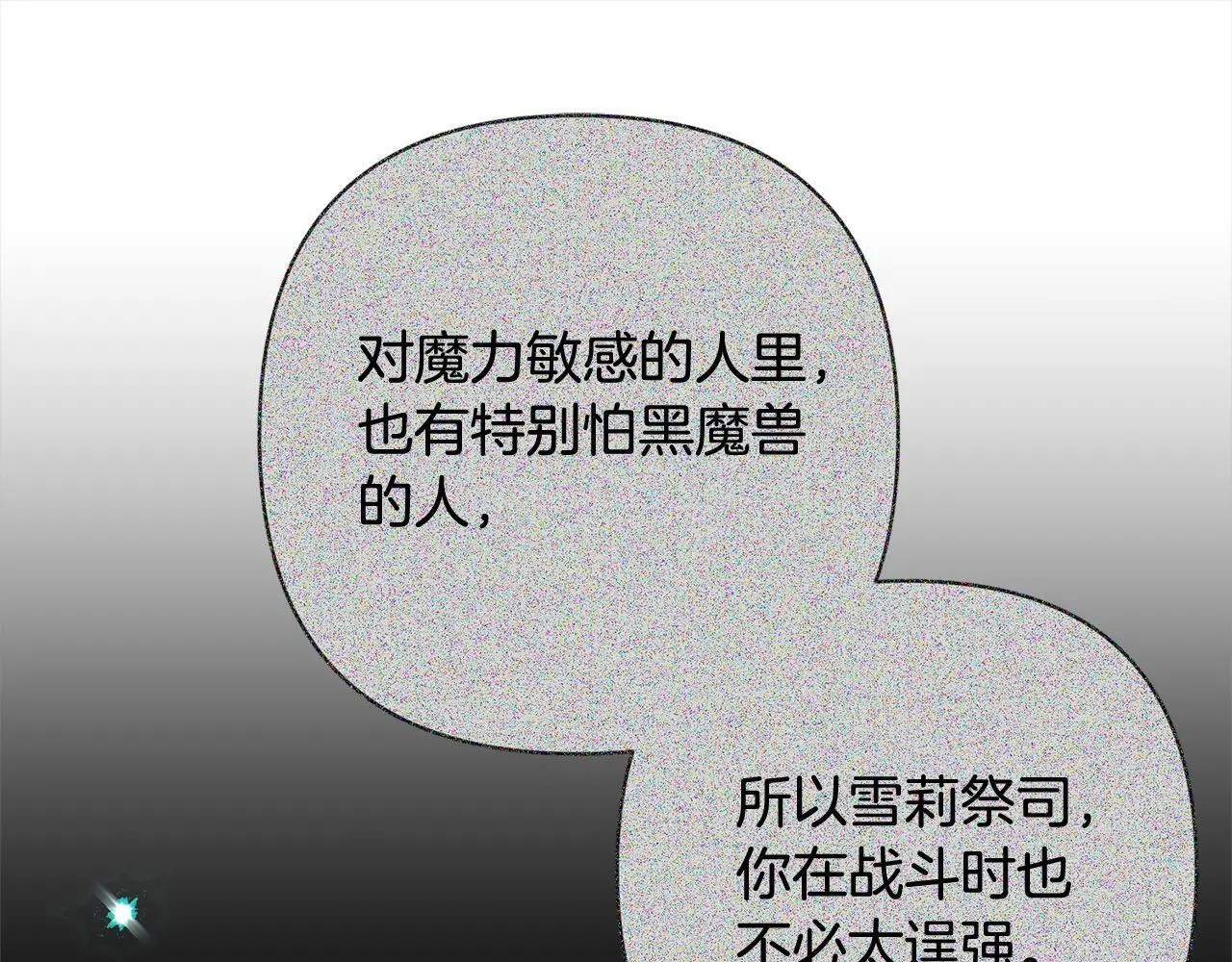第57话 引诱 第44页
