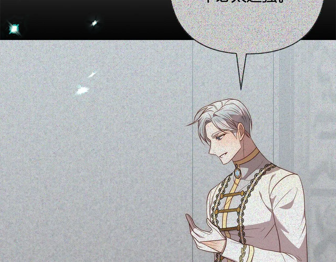 第57话 引诱 第45页
