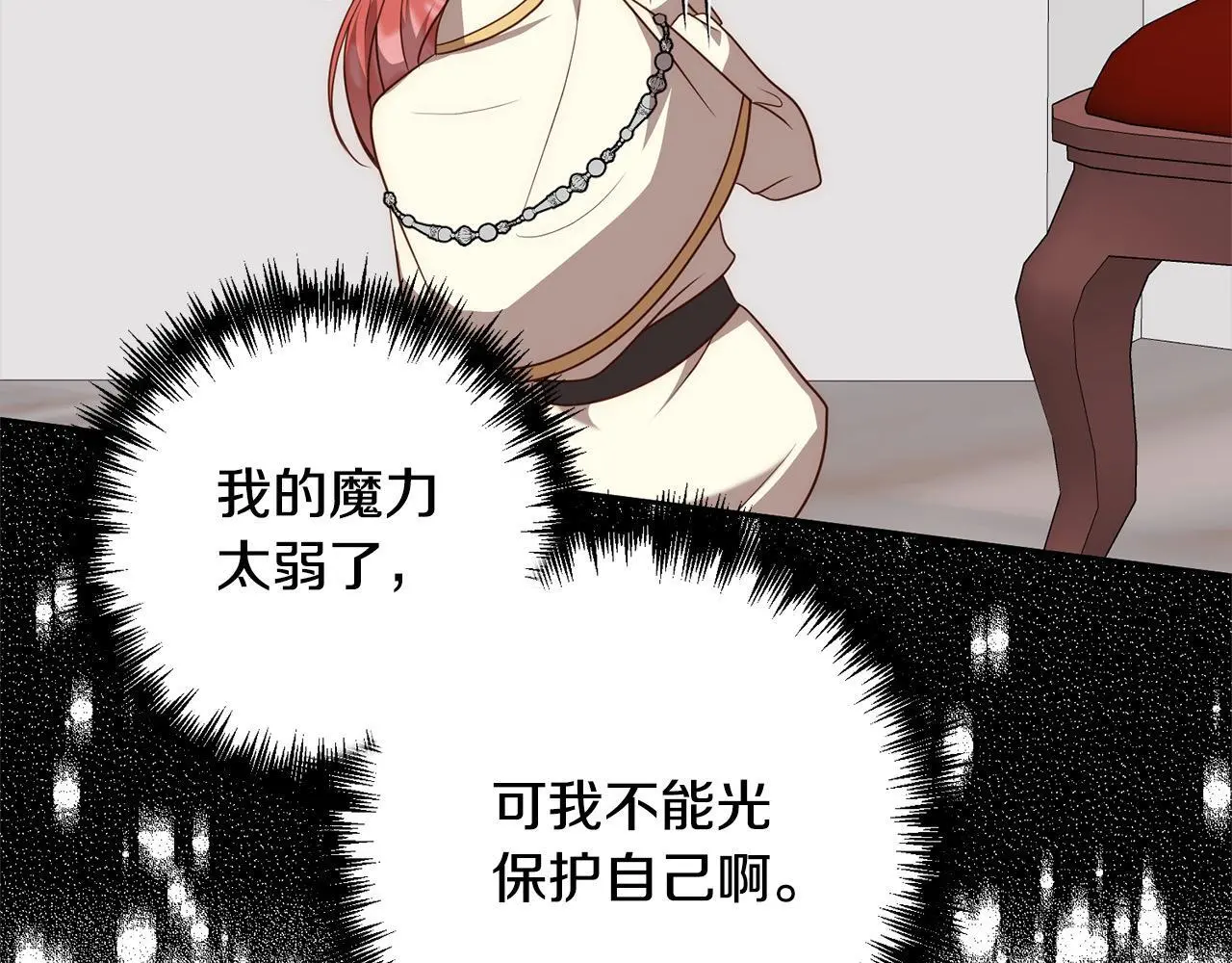 第57话 引诱 第49页