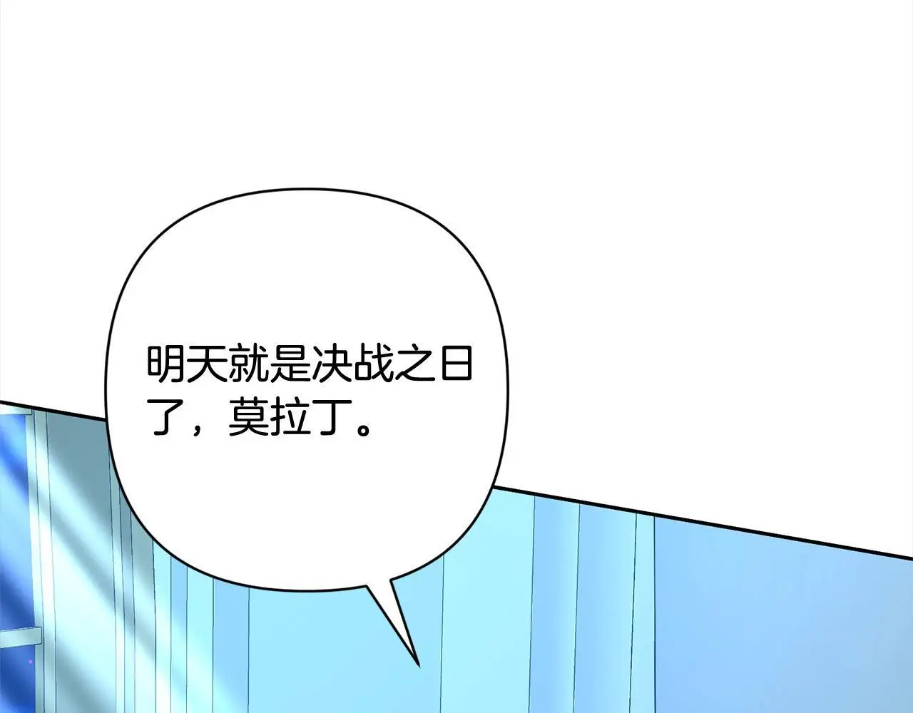 第57话 引诱 第54页