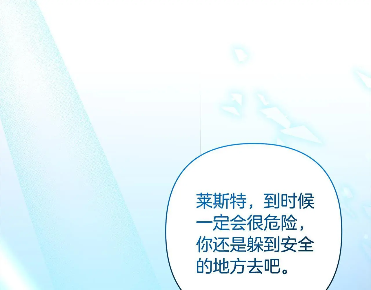 第57话 引诱 第57页