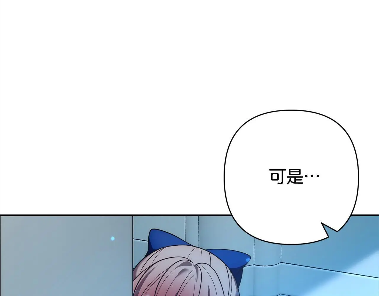 第57话 引诱 第61页