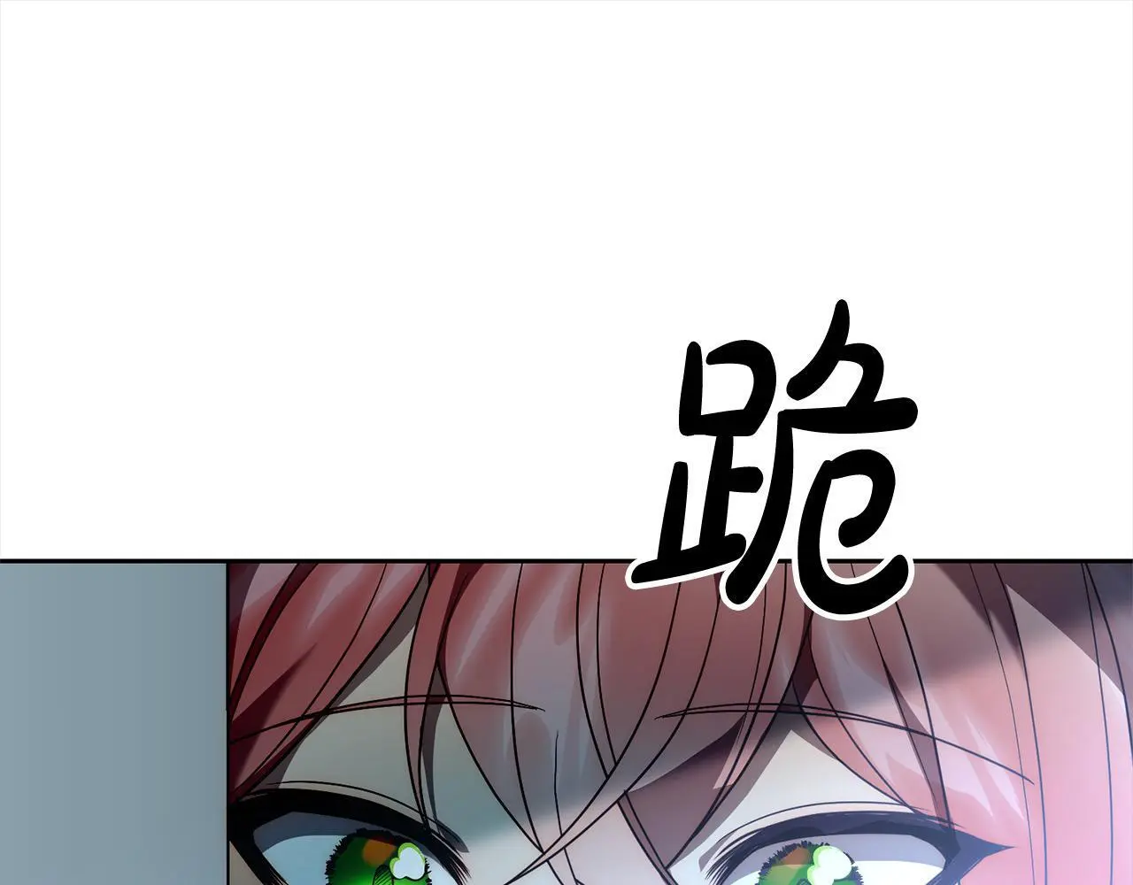 第57话 引诱 第64页
