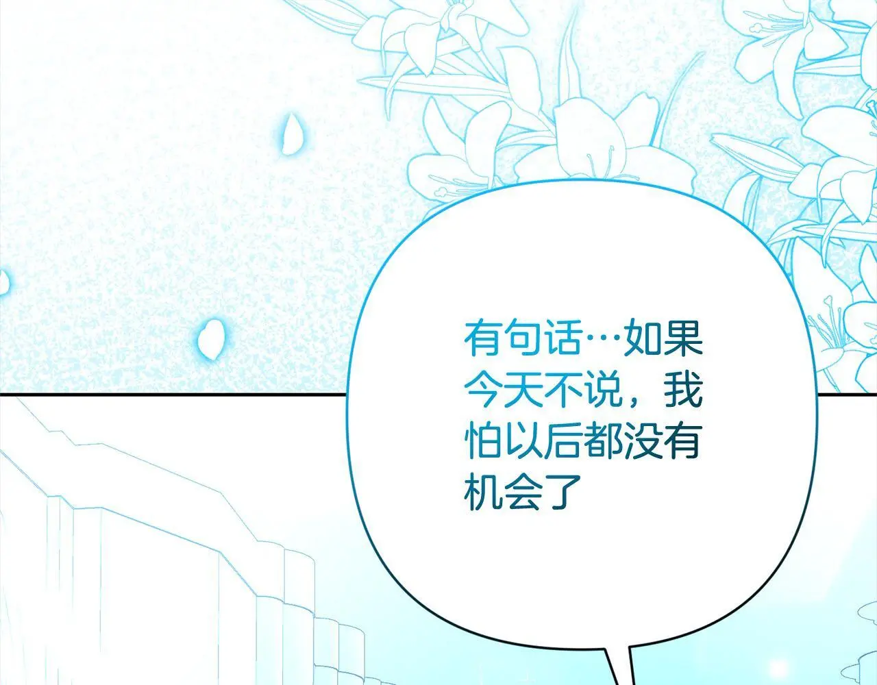 第57话 引诱 第66页