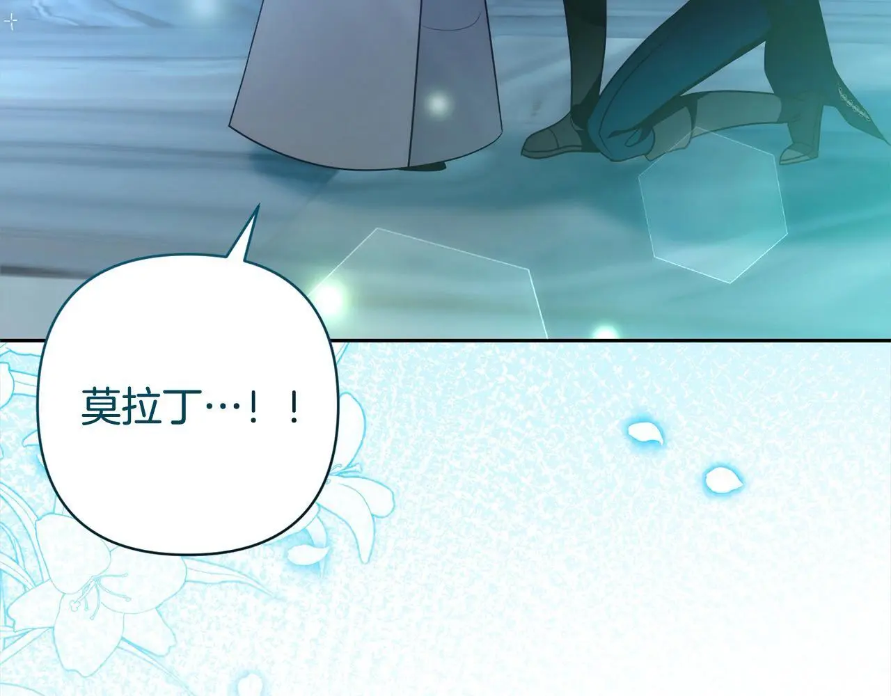 第57话 引诱 第68页