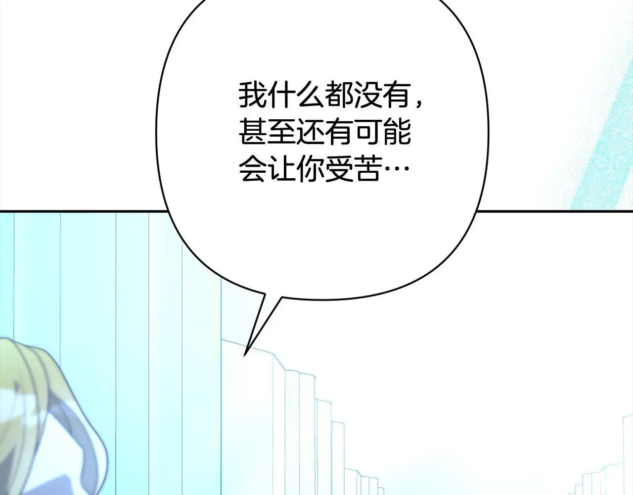 第57话 引诱 第72页