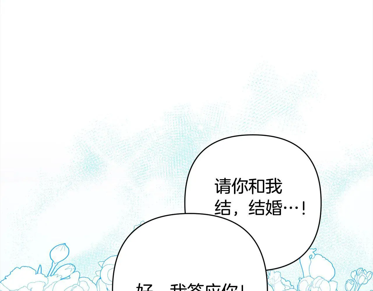 第57话 引诱 第76页