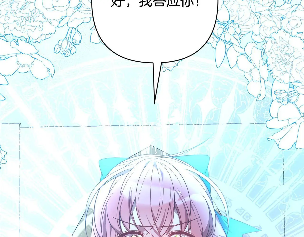 第57话 引诱 第77页
