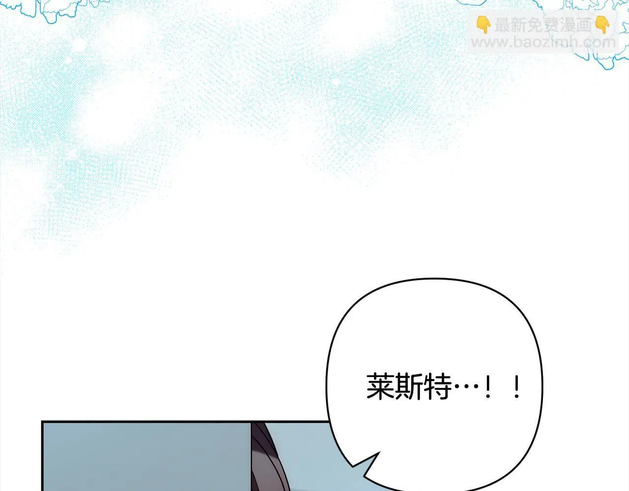 第57话 引诱 第80页