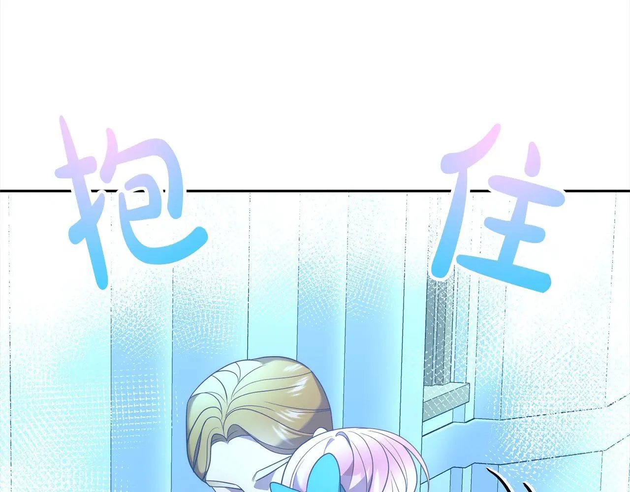 第57话 引诱 第83页