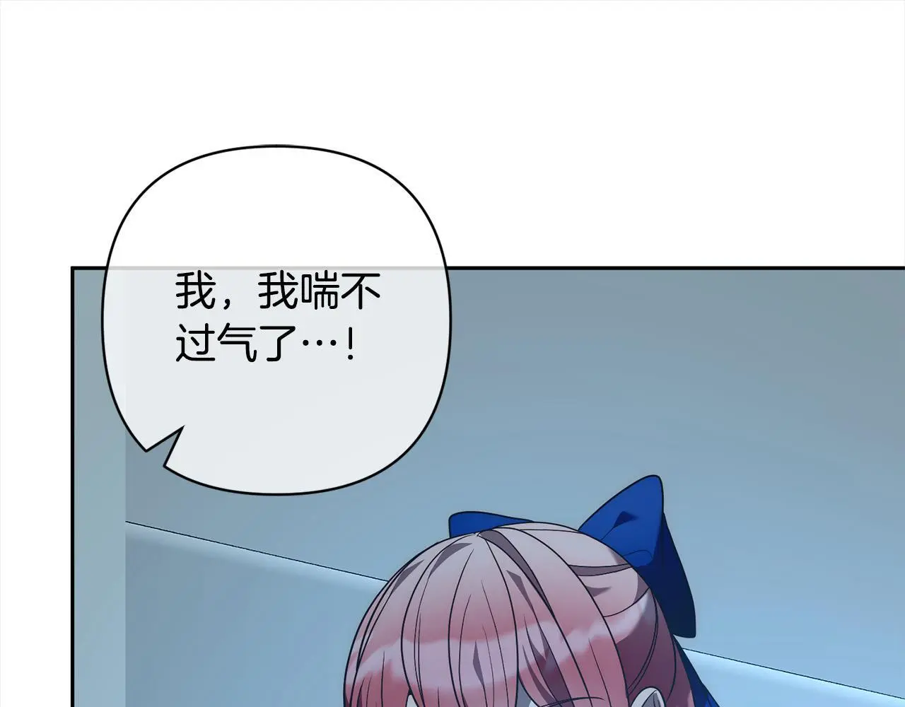 第57话 引诱 第86页