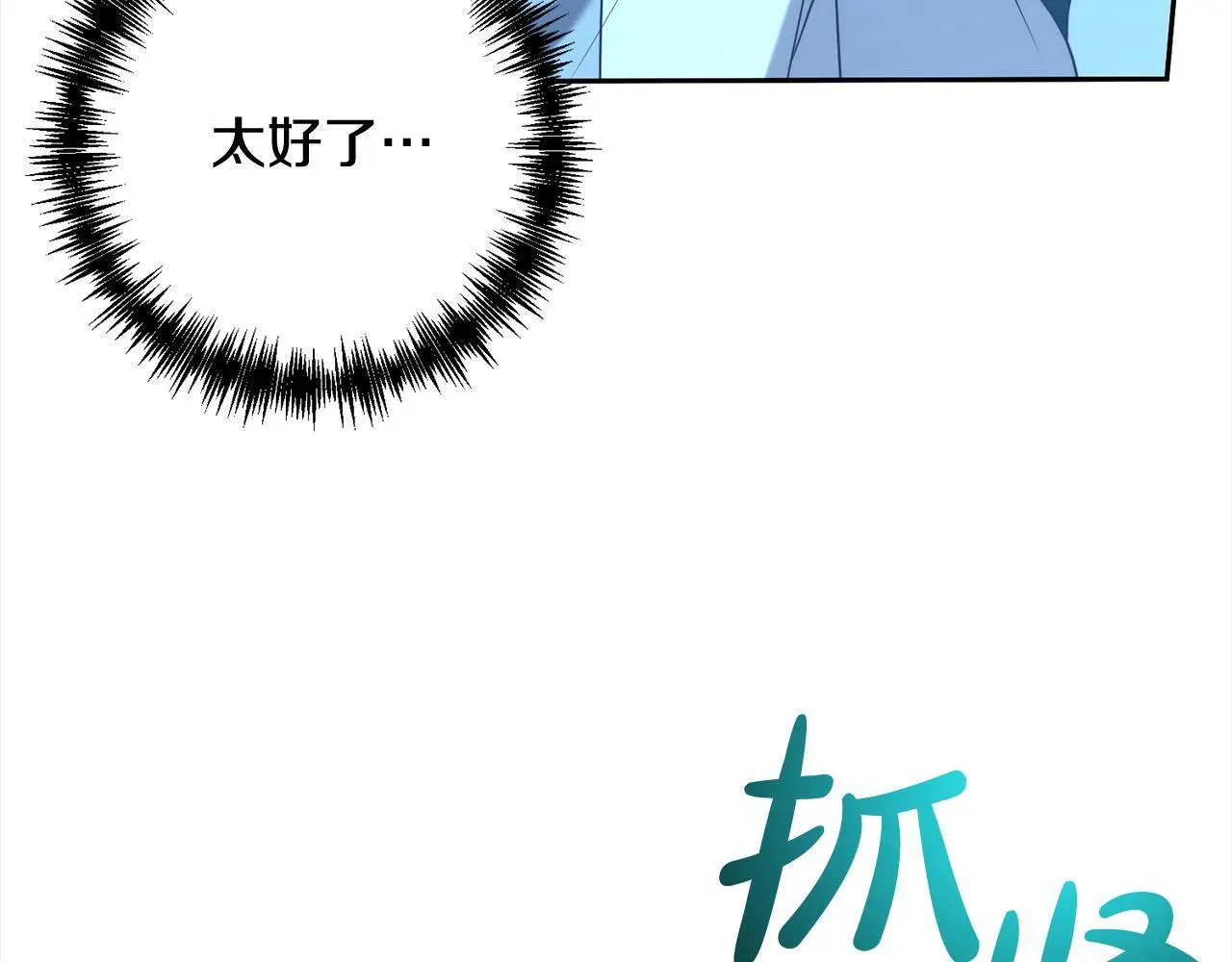 第57话 引诱 第88页