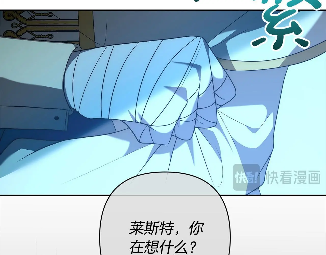 第57话 引诱 第89页