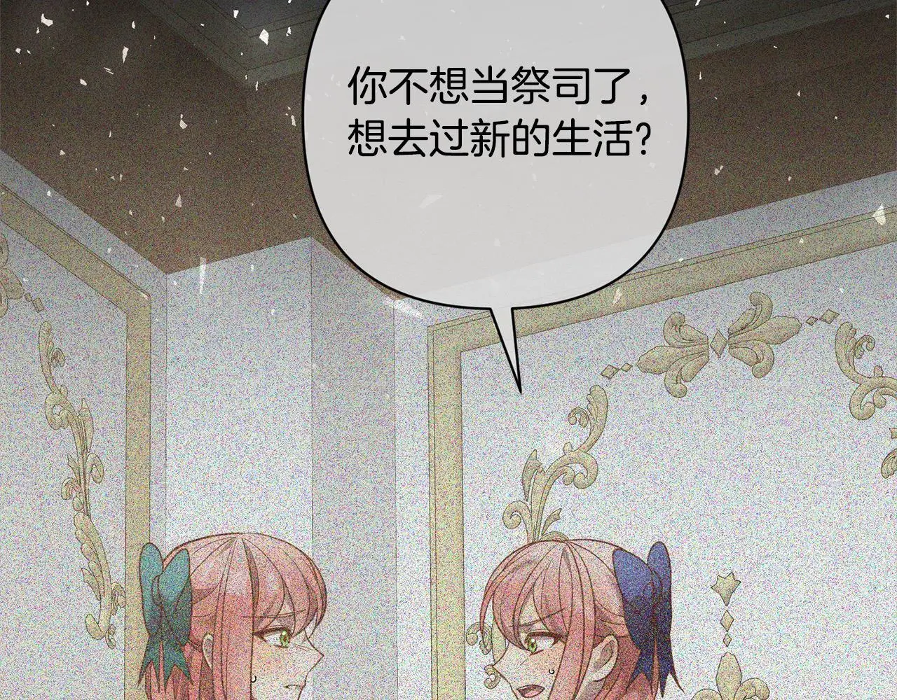 第57话 引诱 第93页