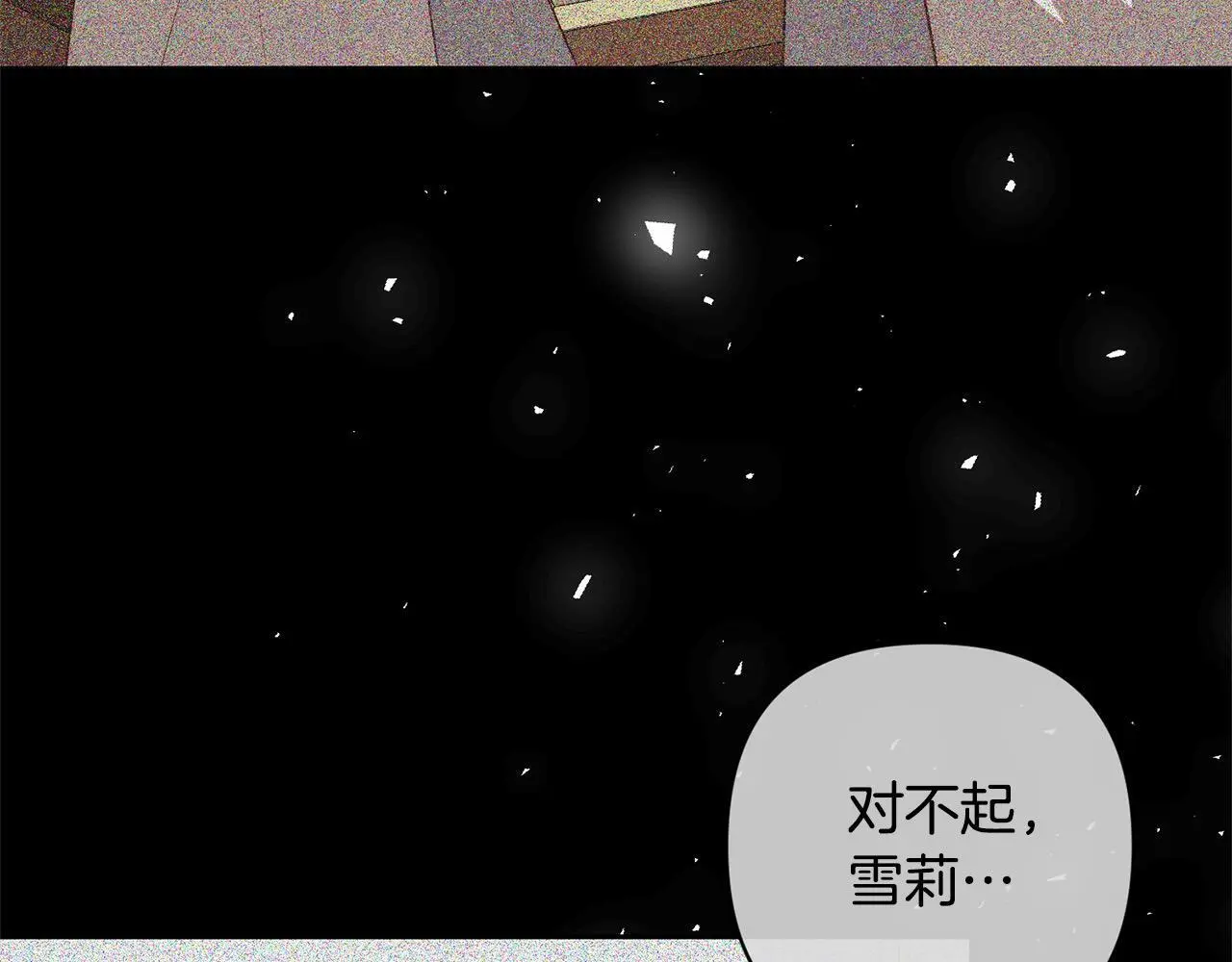 第57话 引诱 第95页