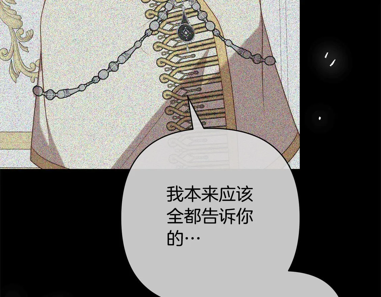 第57话 引诱 第97页