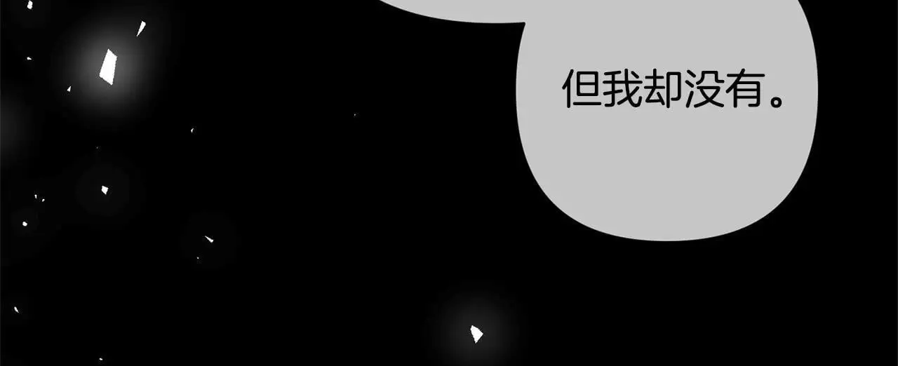 第57话 引诱 第98页
