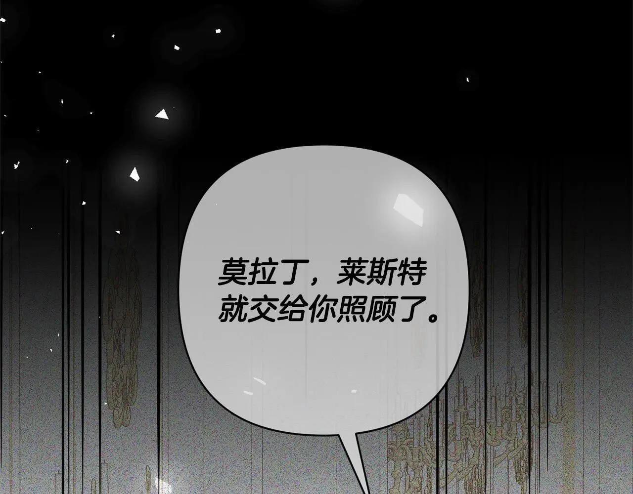 第57话 引诱 第99页
